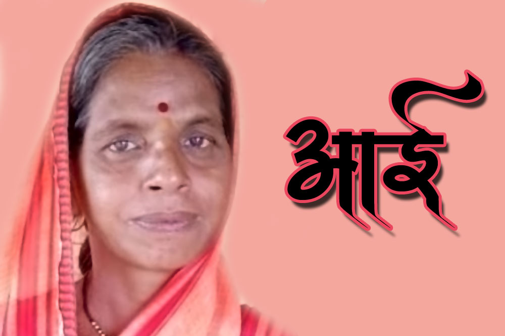 आई... मराठी कविता