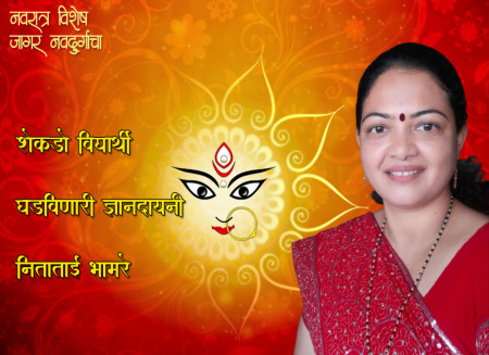 शेकडो विद्यार्थी घडविणारी ज्ञानदायिनी : नीताताई भामरे