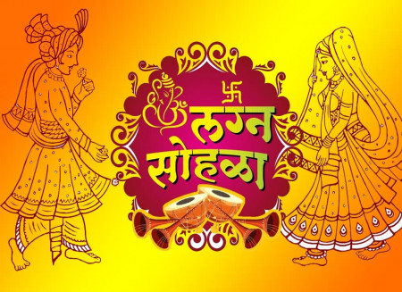 लग्नसोहळा Marathi Kavita